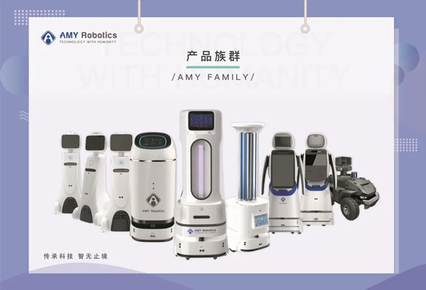 好医友投资的科技新星 艾米机器人入选浙江省AI赋能疫情防控十大创新成果